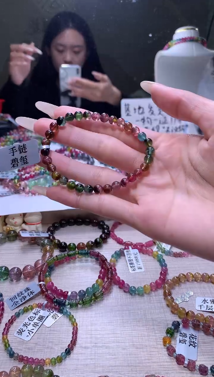 【闪购商品】碧玺手链未镶嵌A140【天然碧玺】