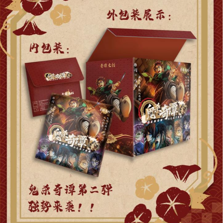 奇谭文创《鬼灭之刃》鬼杀奇谭2弹徽章盲盒（K代拆）