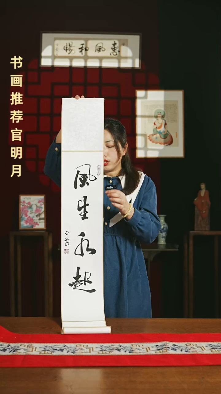 【闪购商品】国画福利卷轴17*110白黑风生水起
