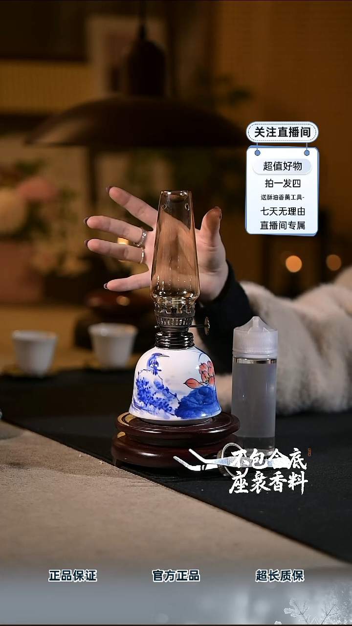 景德镇陶瓷香薰灯摆件