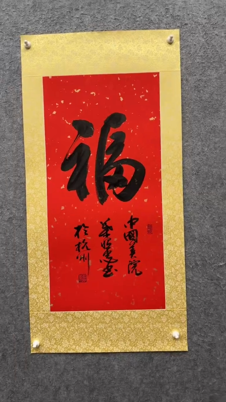 【闪购商品】书法叶照忠            