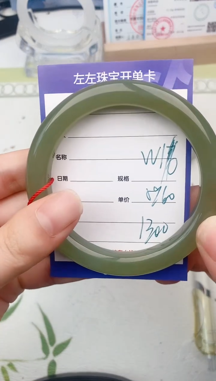 【闪购商品】和田玉手镯未镶嵌W16微色差