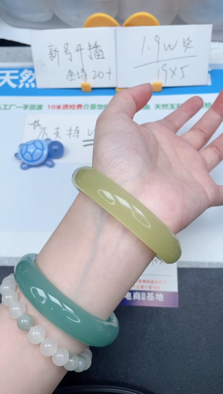 石英质玉手镯未镶嵌137-64.3