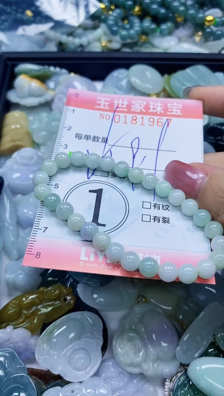 【闪购商品】翡翠颈饰未镶嵌闪购0181967多样性发其一