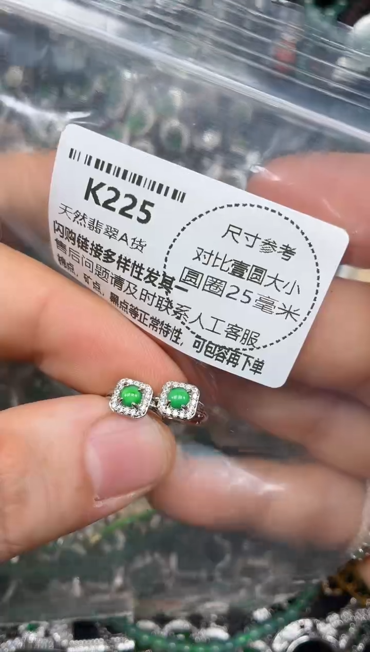 颈饰未镶嵌翡翠K225耳扣