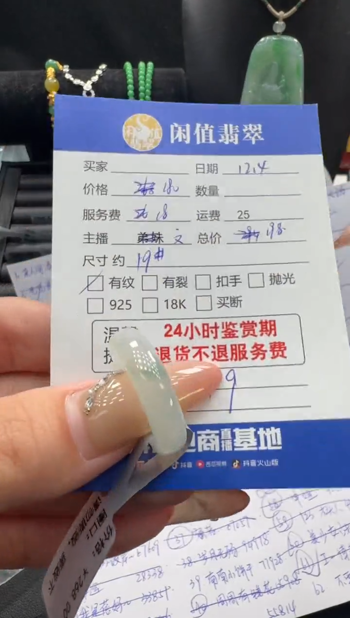 未镶嵌挂件翡翠翡翠戒指