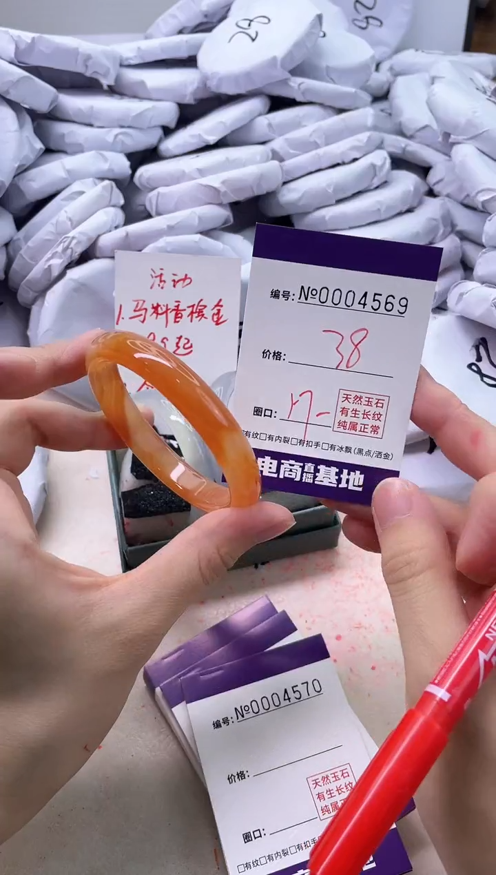 【闪购商品】玛瑙/玉髓手镯未镶嵌4569