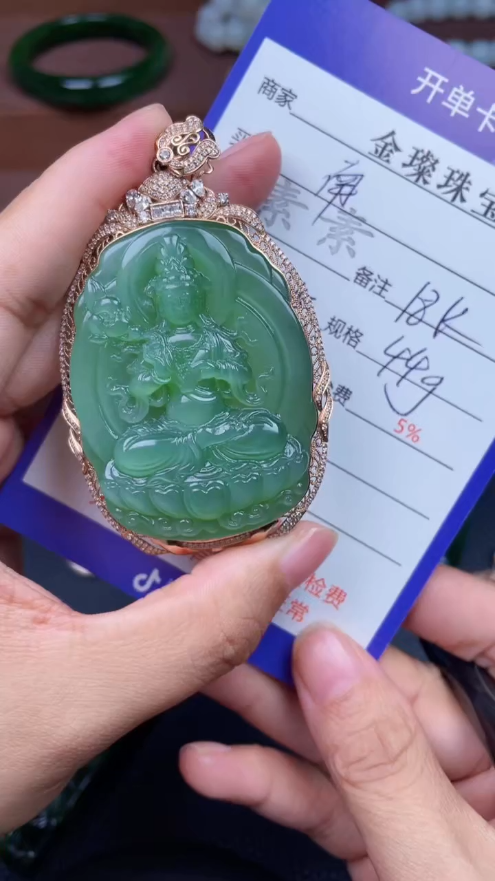 颈饰18K金镶嵌和田玉南**钟y235