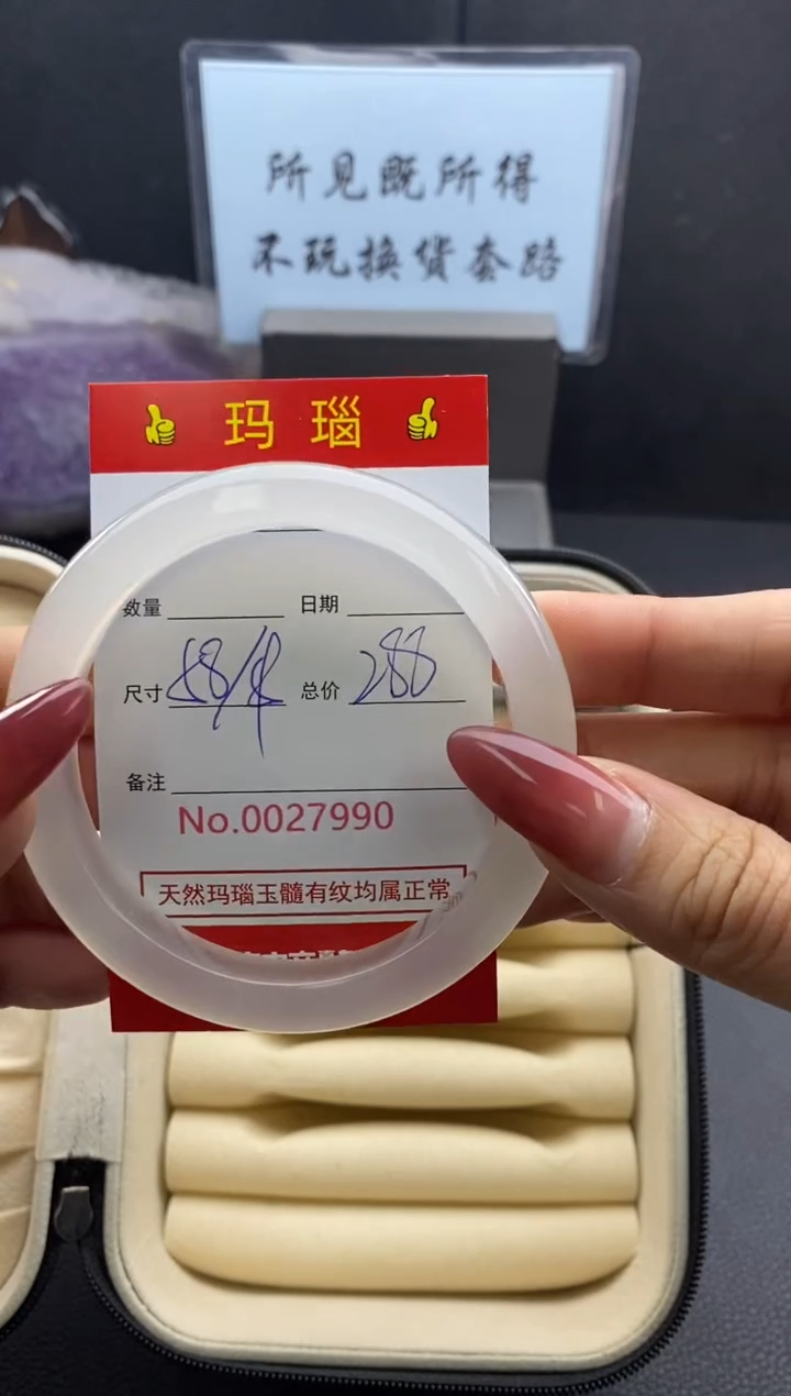 【闪购商品】玛瑙/玉髓手镯未镶嵌27990