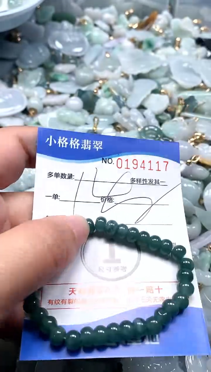 【闪购商品】翡翠颈饰未镶嵌闪购商品0194117