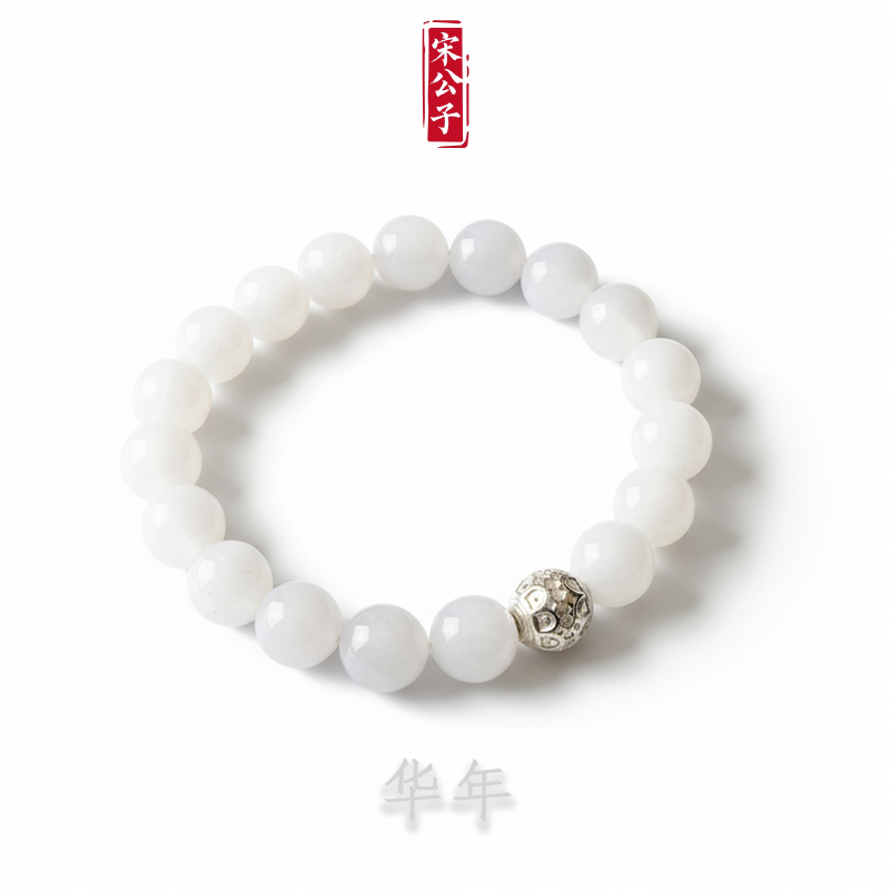 华年 | 老料和田白玉10MM圆珠S925银转珠单圈手链