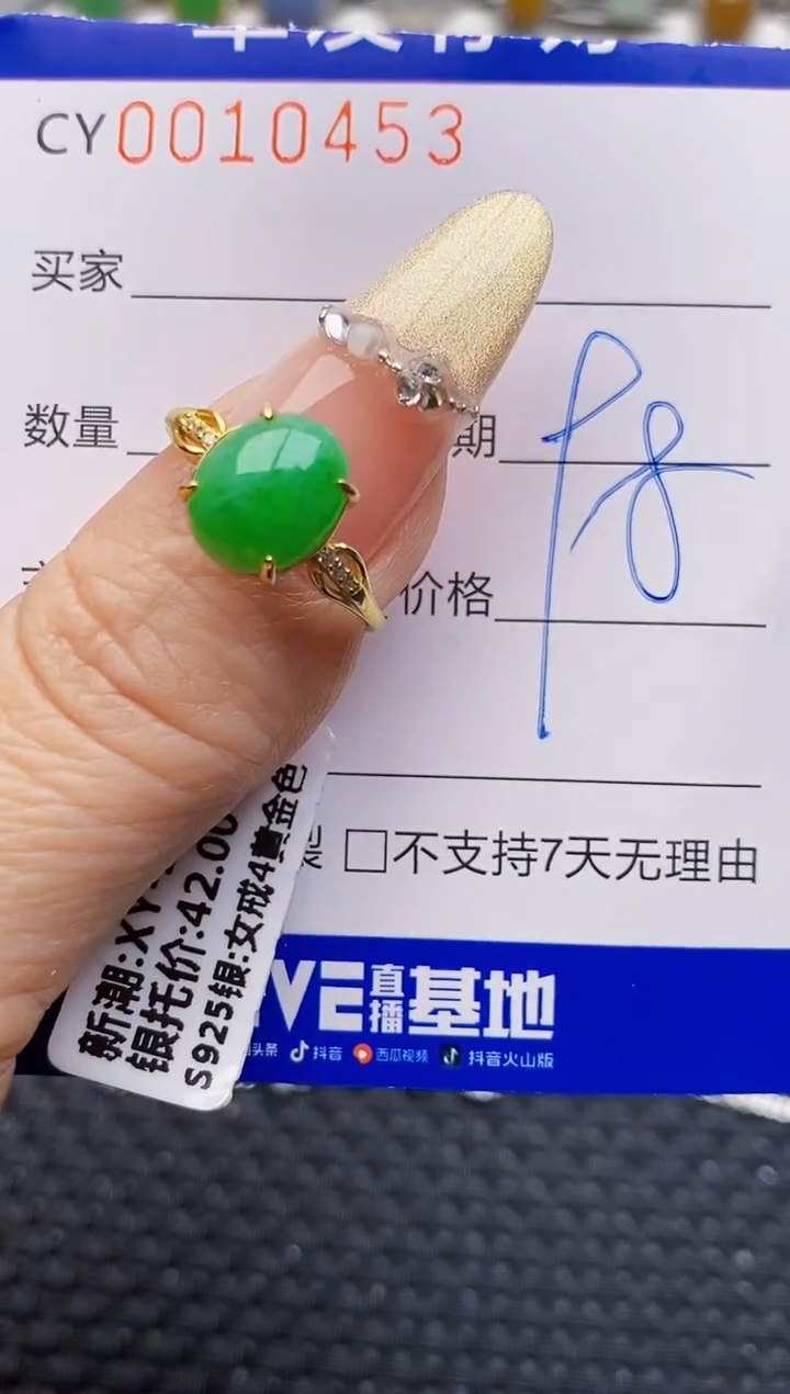 银S925镶嵌戒指翡翠0453