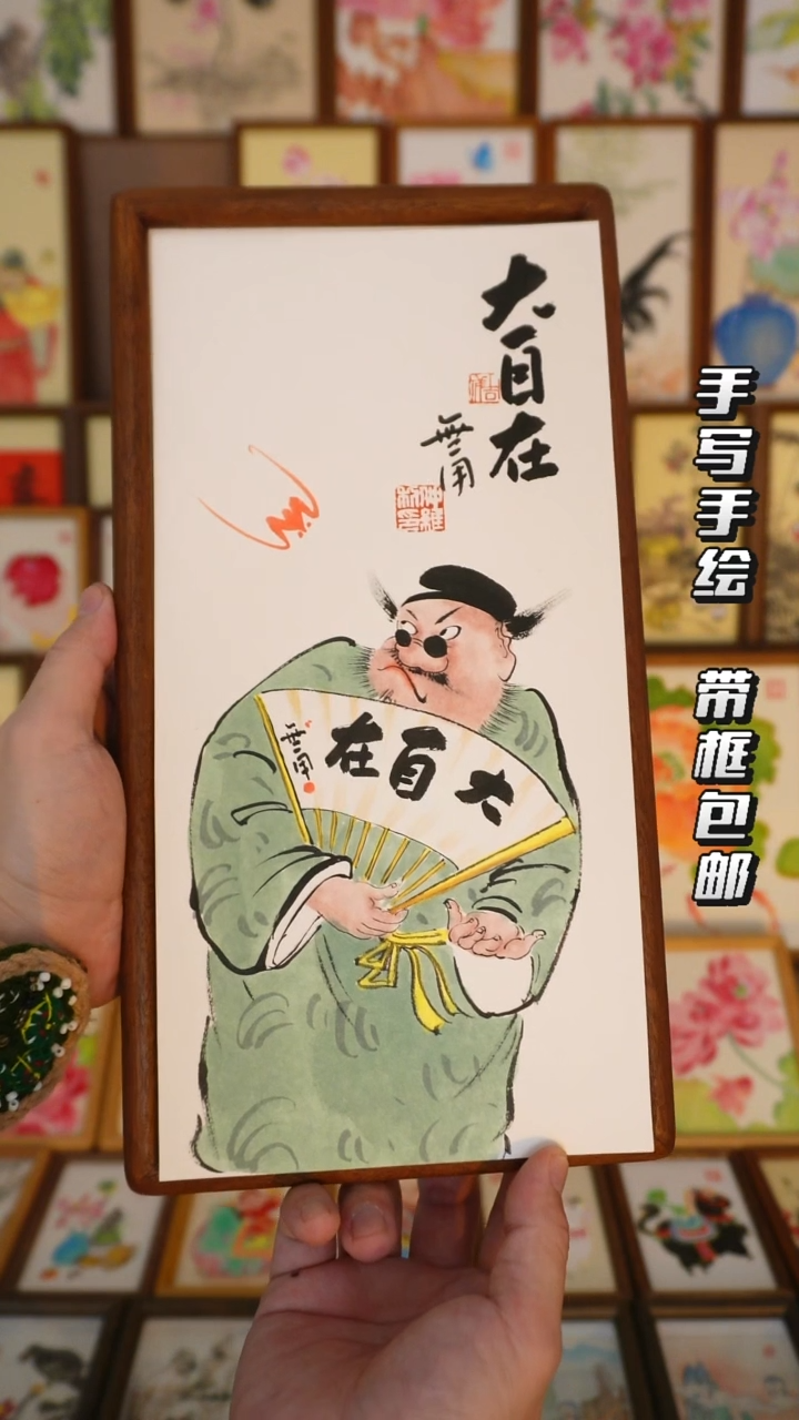 17*32实木框青衣钟馗大自在