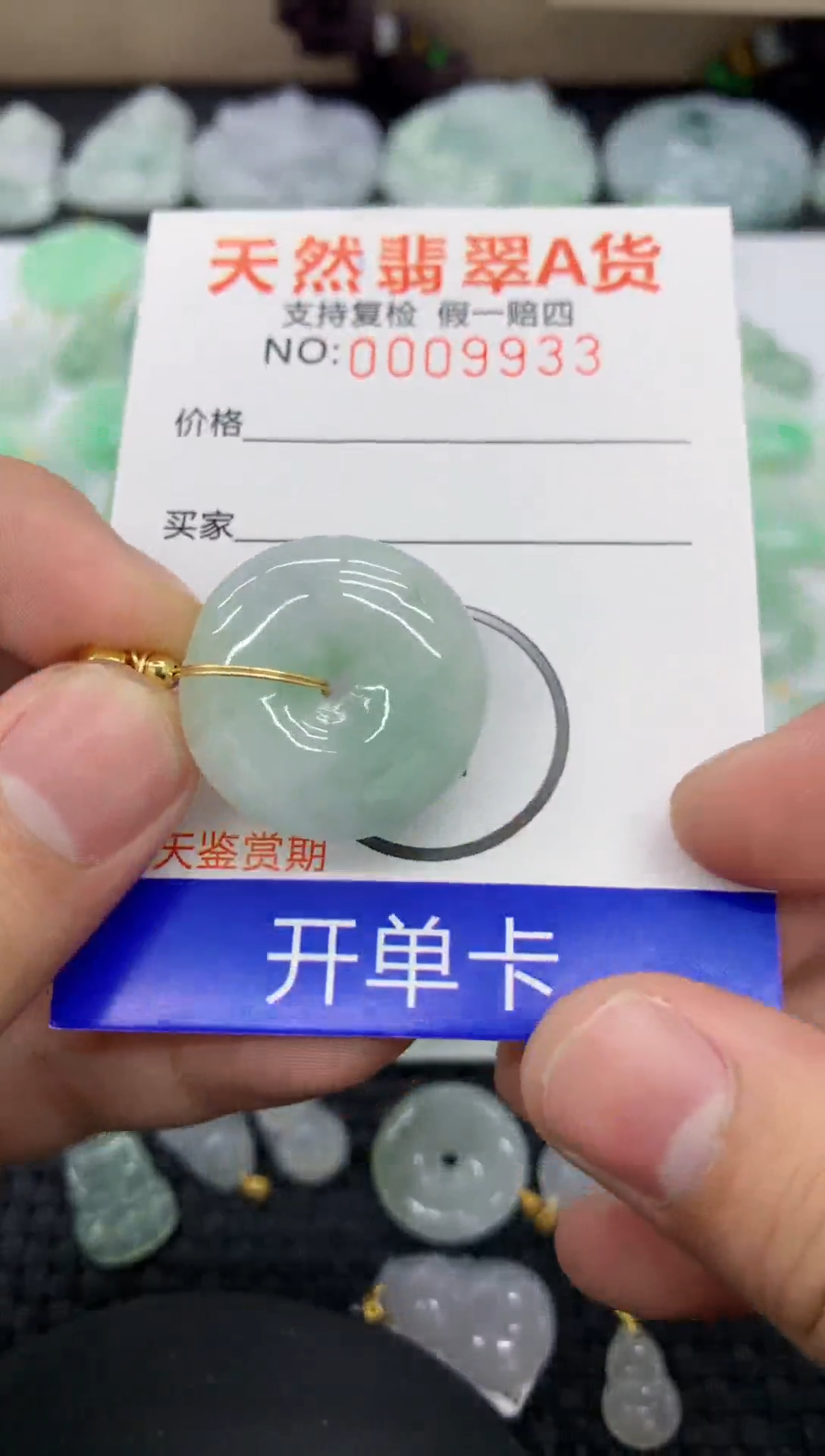 【闪购商品】翡翠颈饰未镶嵌1111111111