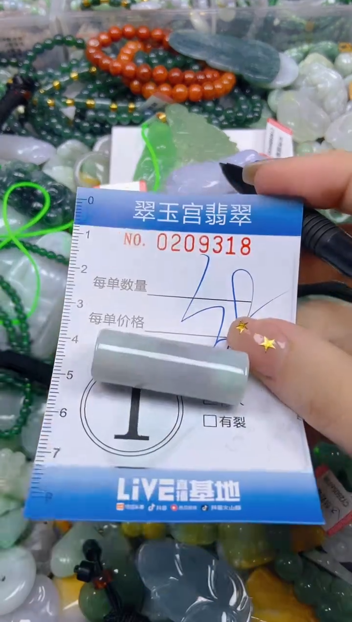 颈饰未镶嵌翡翠闪购C0209318