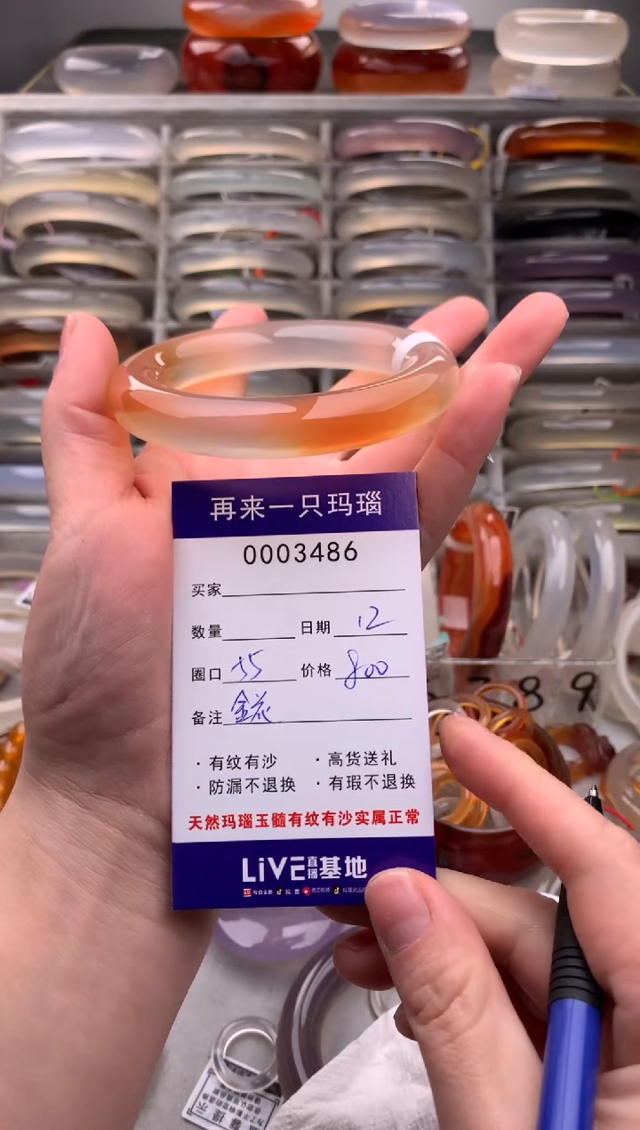 【闪购商品】玛瑙/玉髓手镯未镶嵌3486