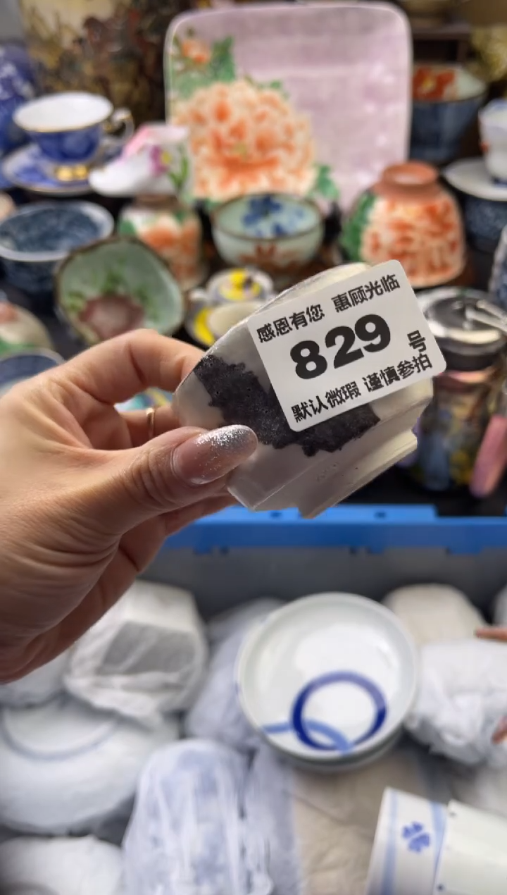 【闪购商品】瓷片829号六六工艺品瓷器沁色