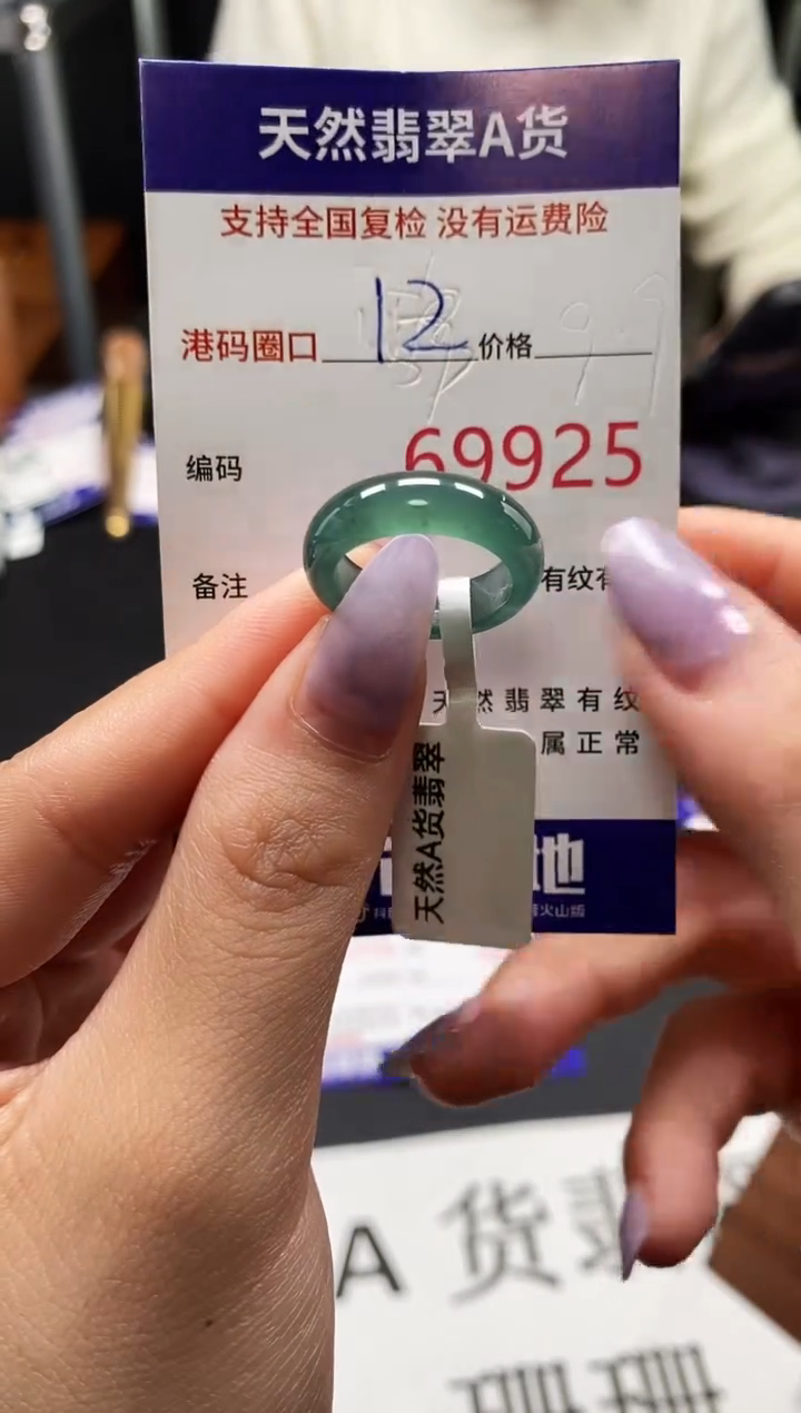 未镶嵌戒指翡翠天然A货翡翠9925
