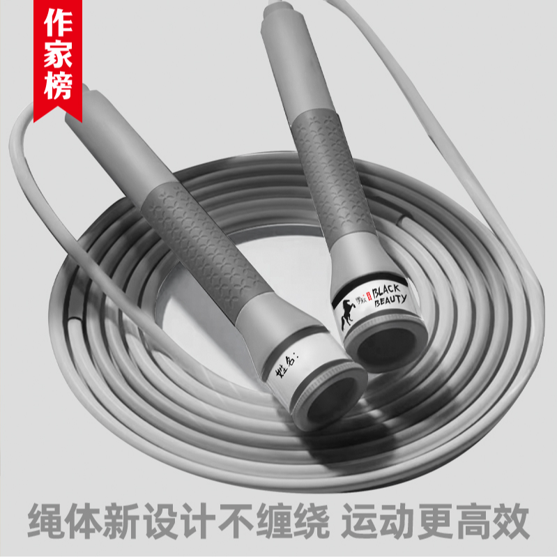 竞速跳绳 作家榜文创 防滑手柄学生儿童成人运动跳绳1条