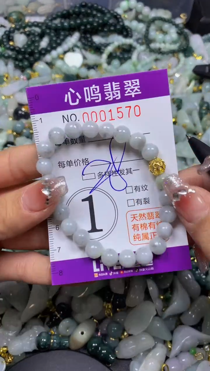 【闪购商品】翡翠颈饰未镶嵌闪购001570