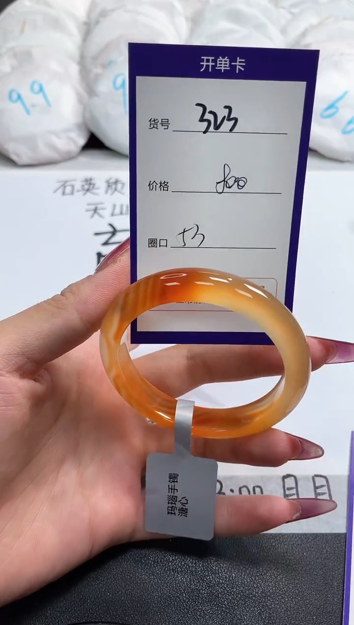 【闪购商品】玛瑙/玉髓手镯未镶嵌323