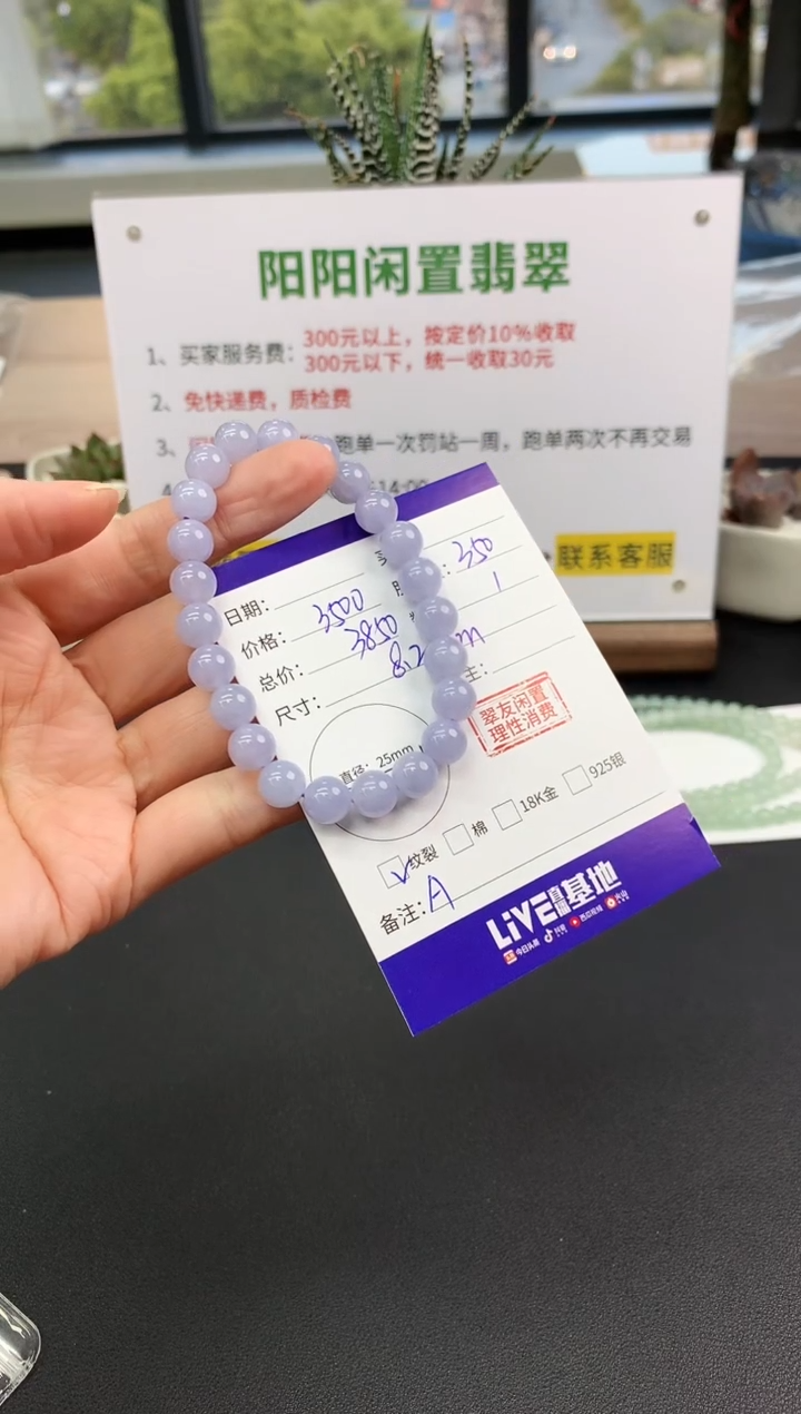 【闪购商品】翡翠手串未镶嵌手串|3500+350