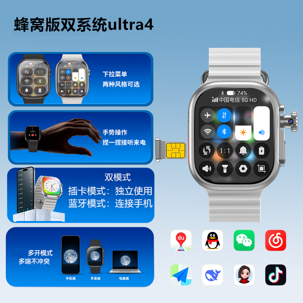 25年新款ualta双系统可插卡智能手表多功能学生成人GPS定位管控NF