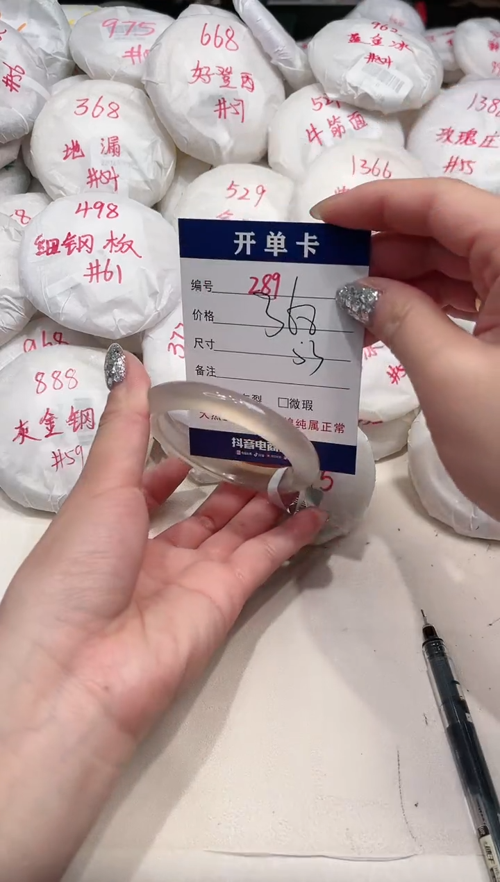 【闪购商品】玛瑙/玉髓手镯未镶嵌289