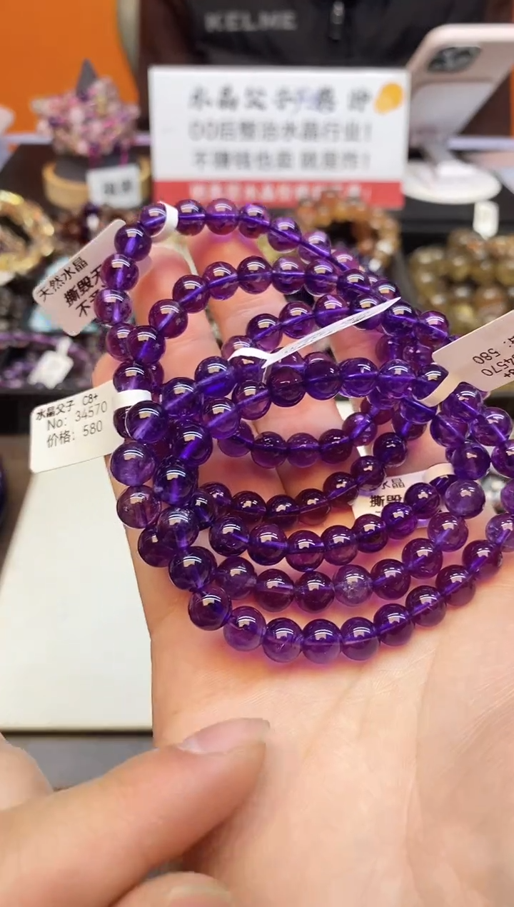 【闪购商品】水晶手串未镶嵌A41 紫水晶 8mm