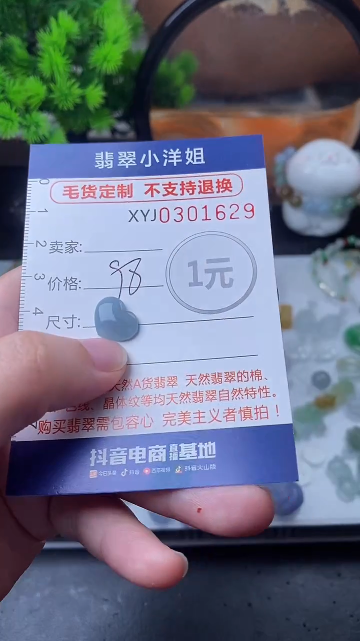 未镶嵌定制翡翠毛货商品/不退换//1629