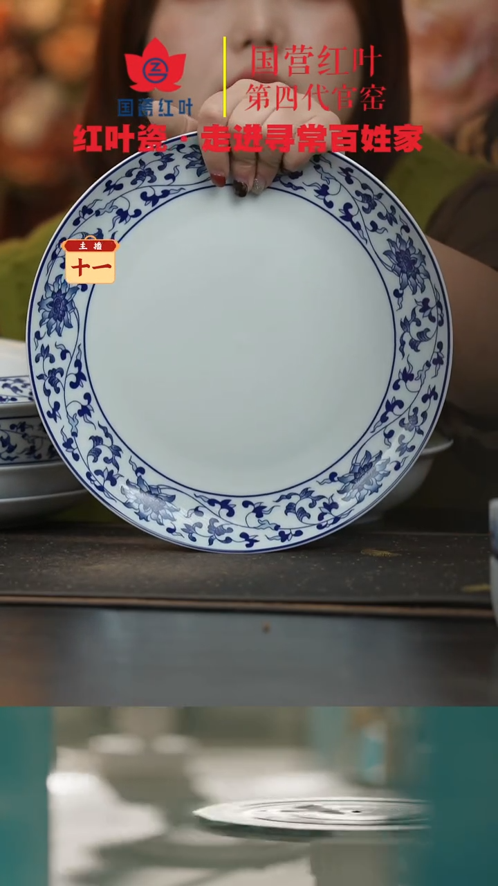 陶瓷1个正价古韵缠枝10寸呙盘