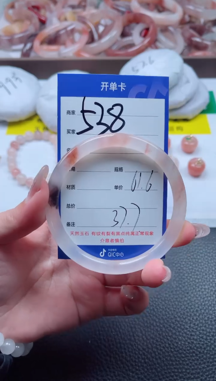 【闪购商品】石英质玉手镯未镶嵌538-61