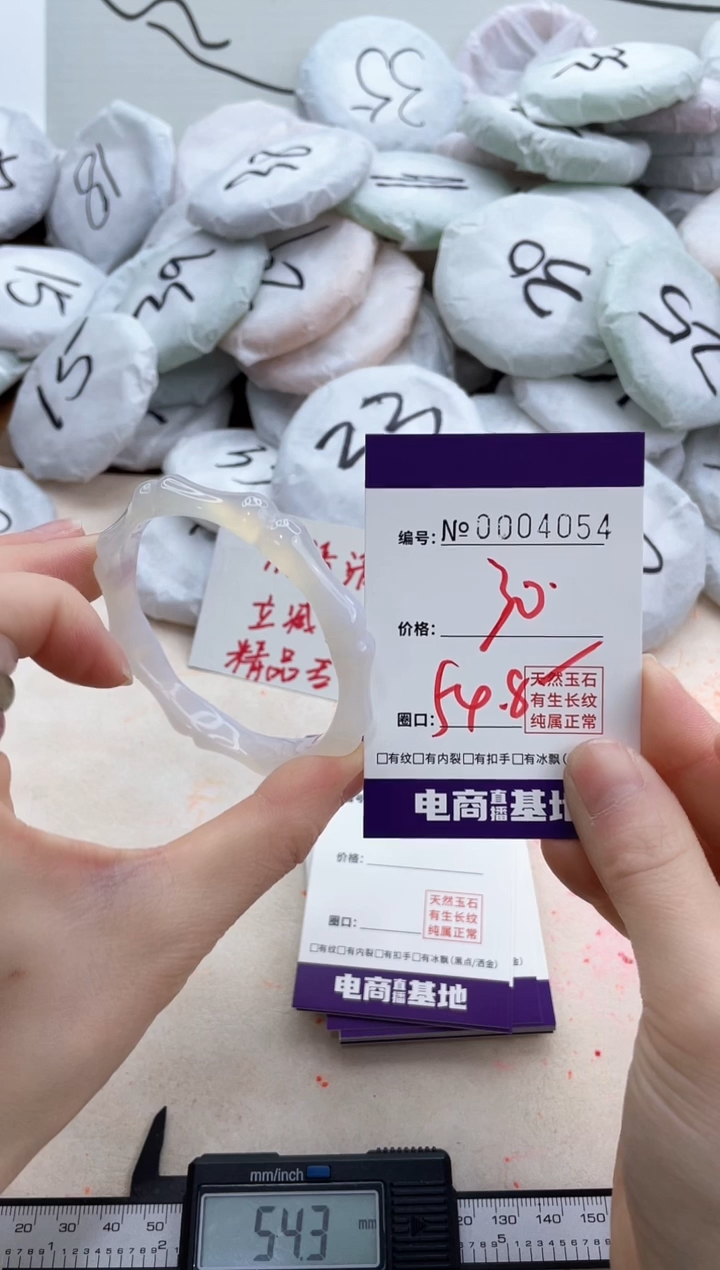 【闪购商品】玛瑙/玉髓手镯未镶嵌4054