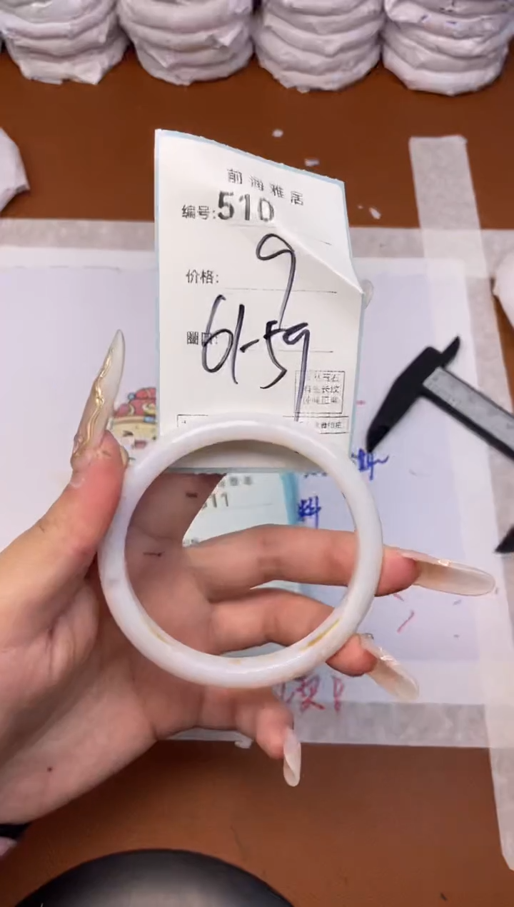 【闪购商品】玛瑙/玉髓手镯未镶嵌510