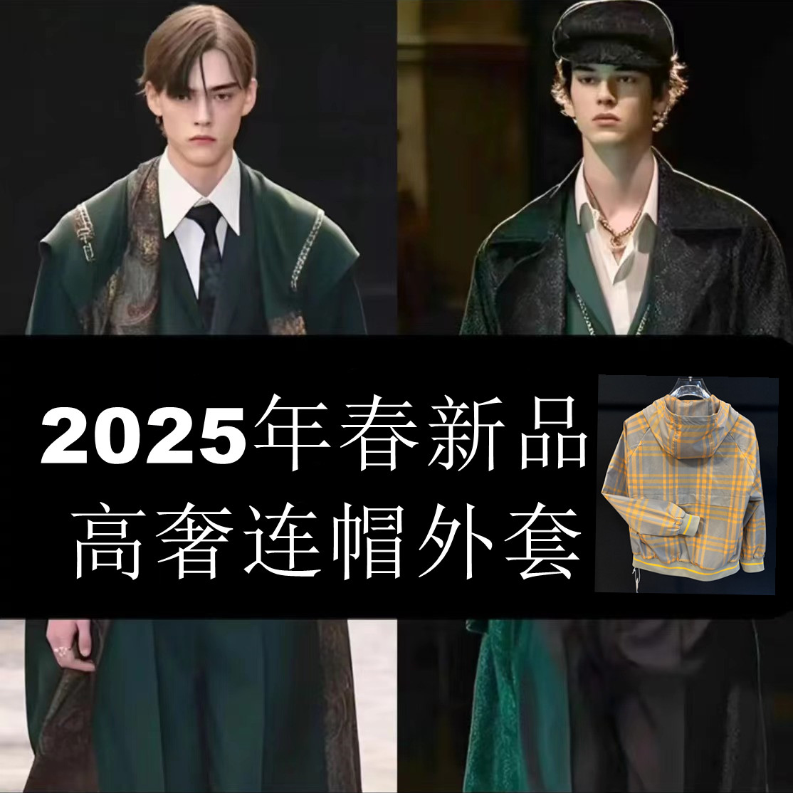 【饭饭Z3-YT8008】2025春新款卡其棋盘格百搭连帽时尚