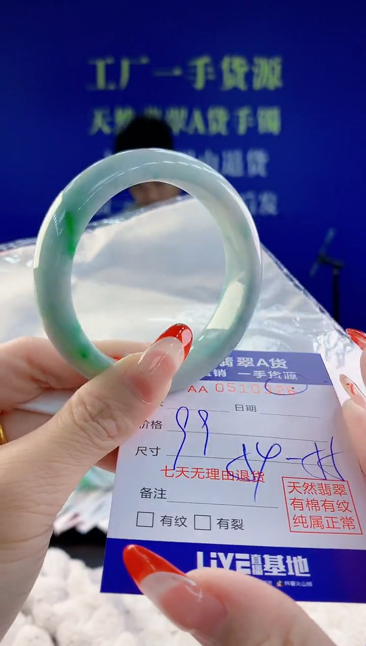 【闪购商品】翡翠手镯未镶嵌26天然A货翡翠