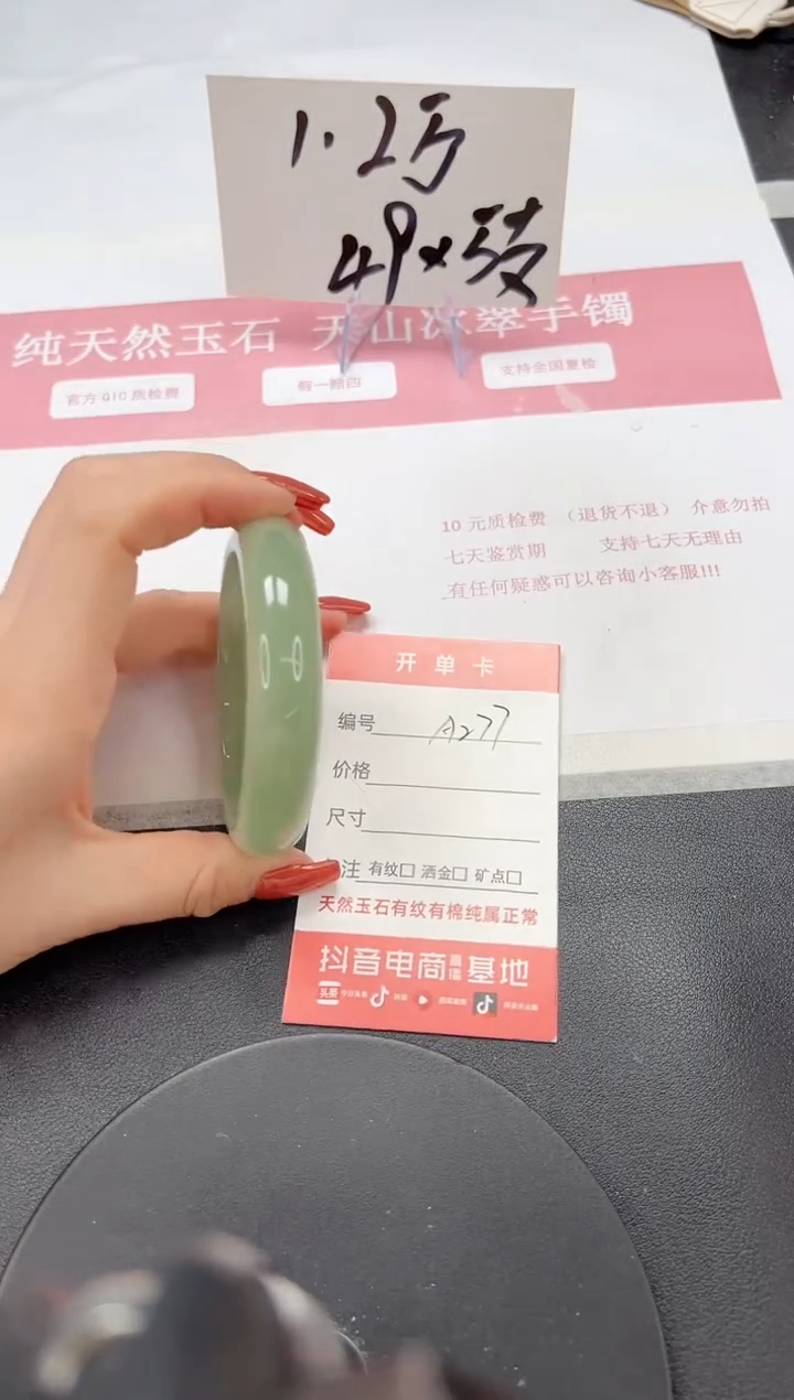 【闪购商品】石英质玉手镯未镶嵌A277-57.6