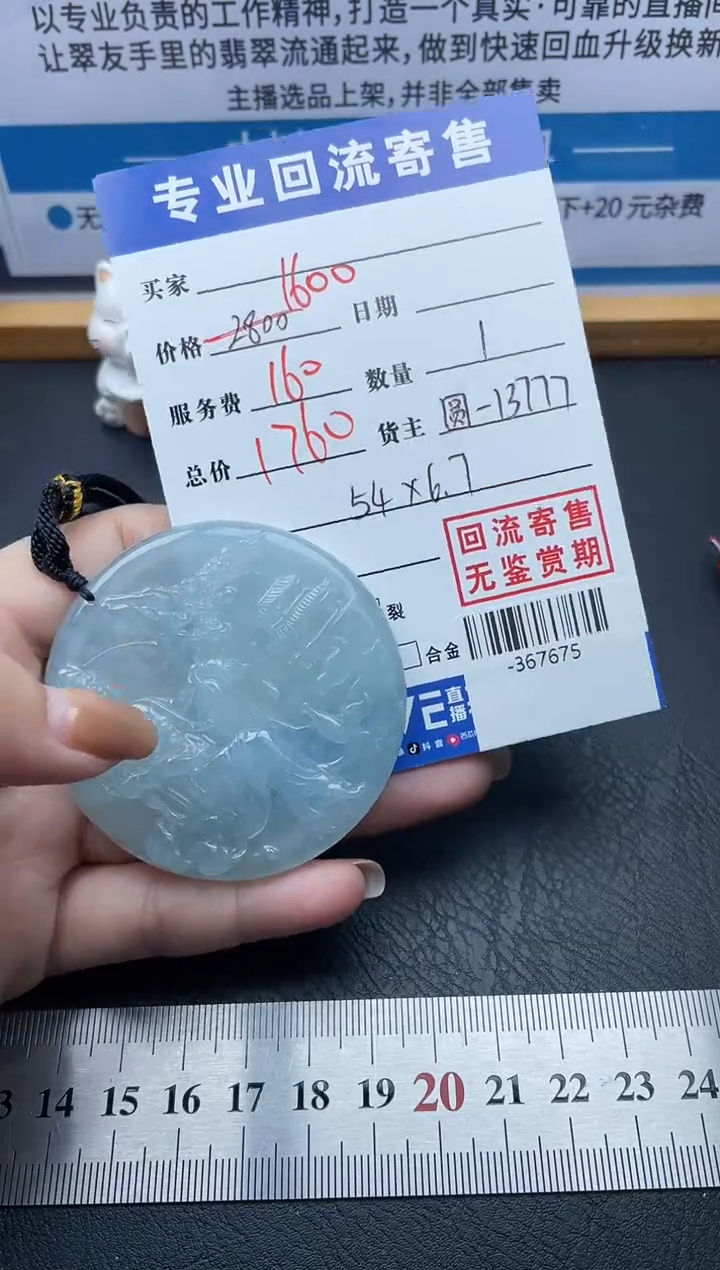 【闪购商品】翡翠颈饰未镶嵌多人-367675