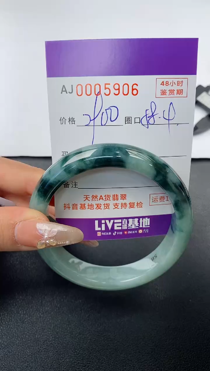 【闪购商品】翡翠手镯未镶嵌天然A货翡翠