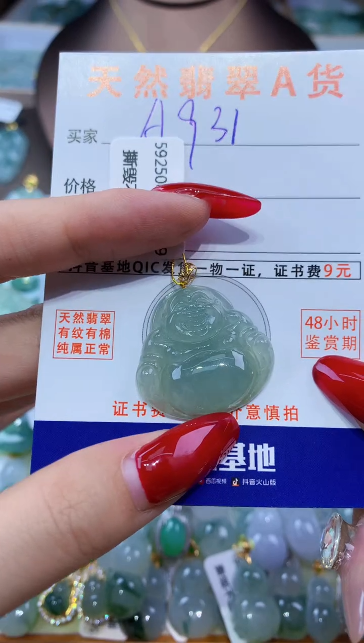 翡翠18K金镶嵌颈饰天然翡翠A货挂件 