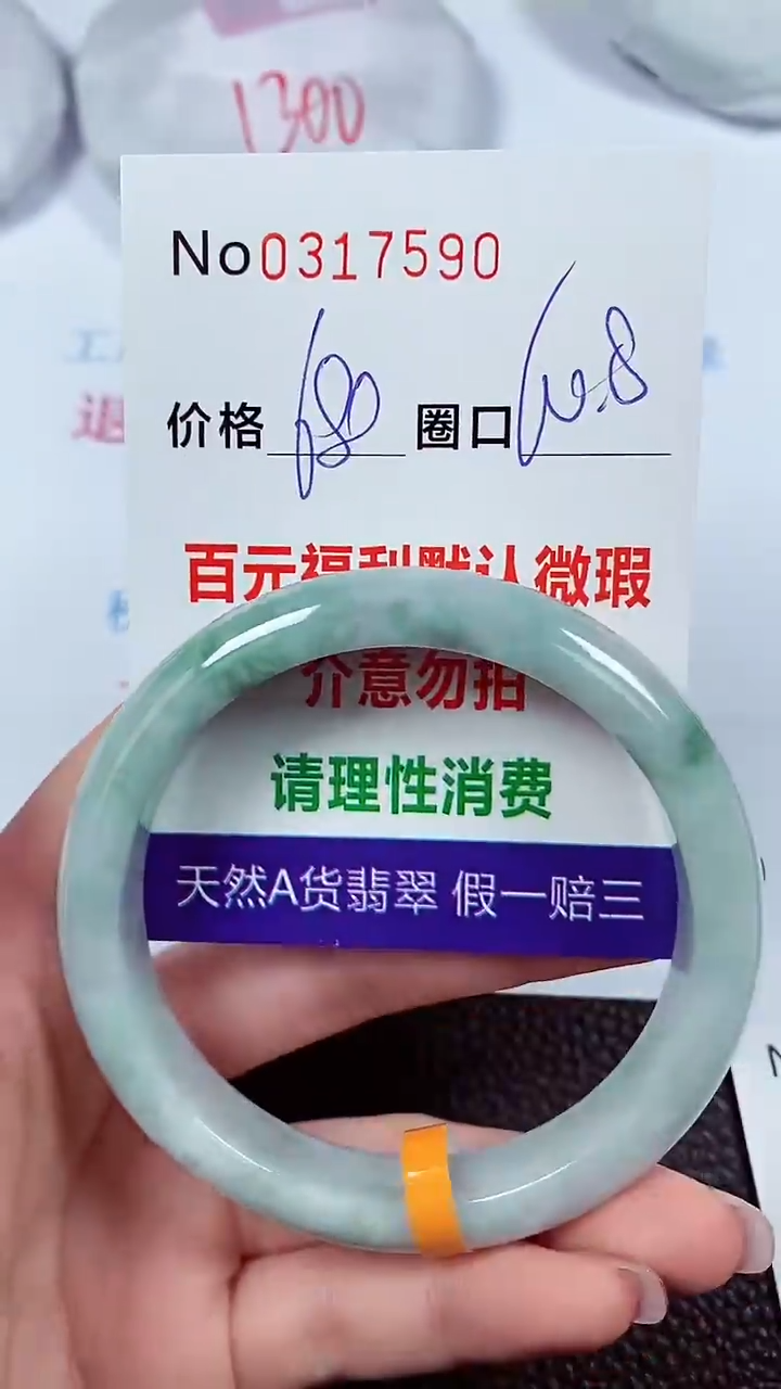 【闪购商品】翡翠手镯未镶嵌00317590