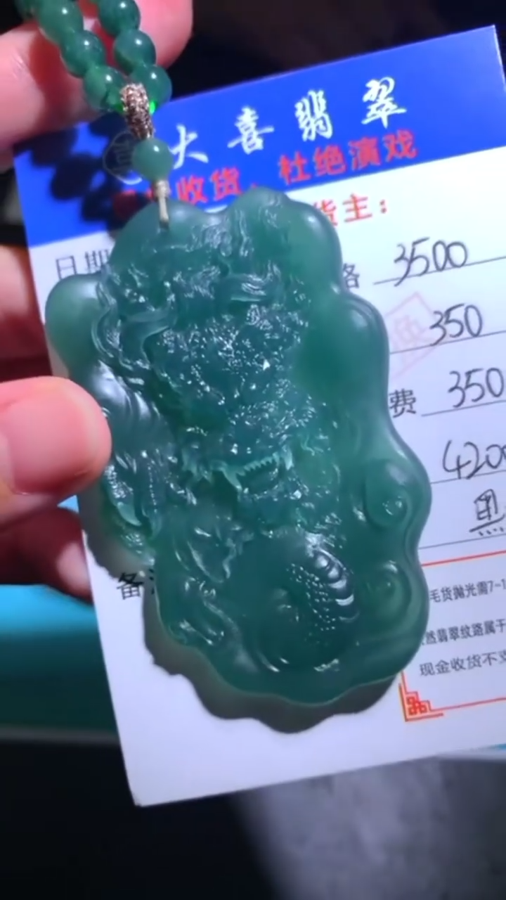 未镶嵌定制翡翠p-毛货不退不换-多样性发货