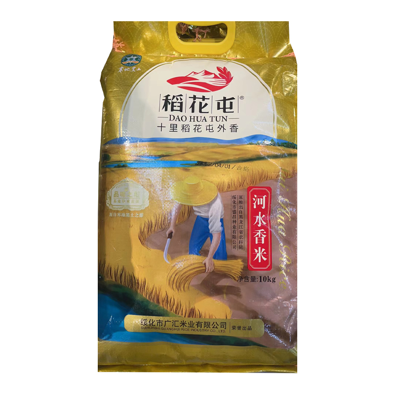 稻花屯河水香米10kg