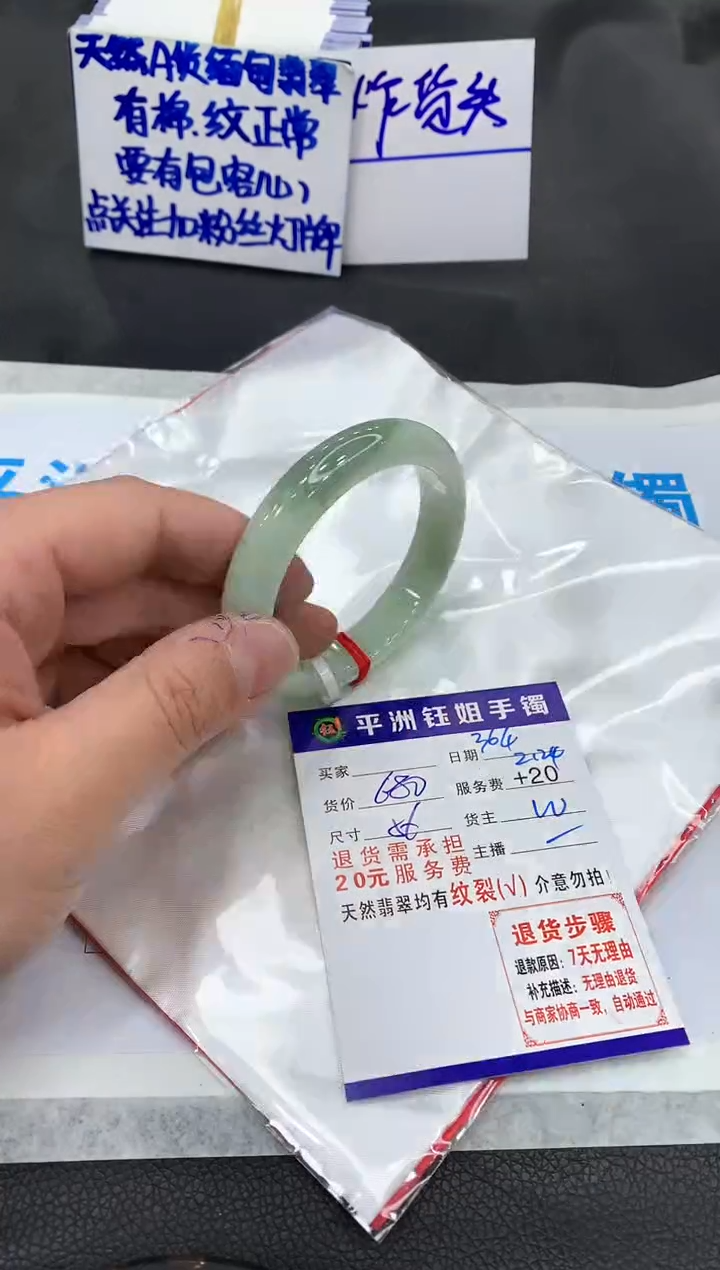 【闪购商品】翡翠手镯未镶嵌1111111111