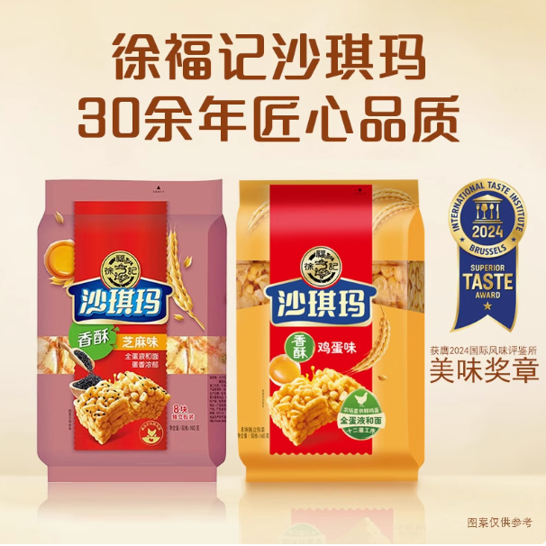 【每袋8块装】徐福记八庄沙琪玛香酥鸡蛋沙琪玛