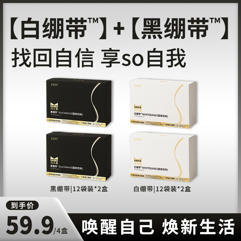 【官方正品】黑白绷带全新升级10.0 z2