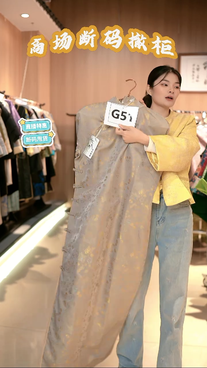 G51 4L码 新中式国风