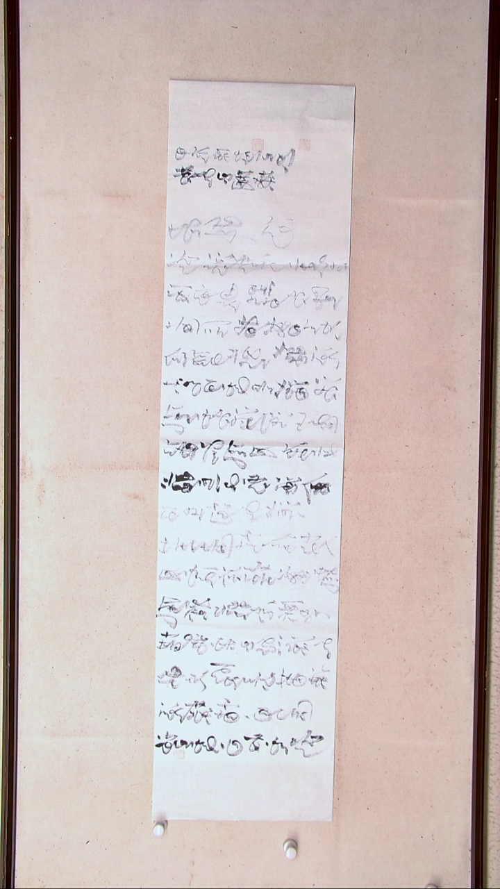 【闪购商品】书法陈家全河南商丘138*34四平尺