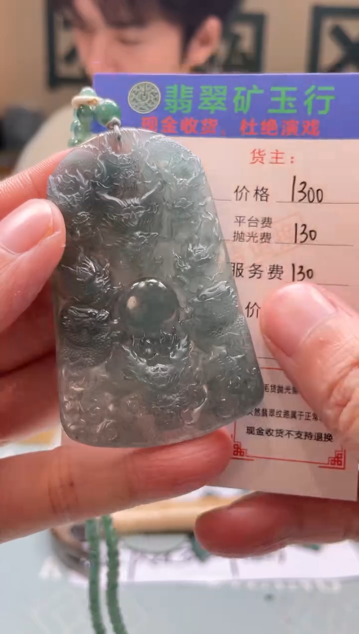 未镶嵌定制翡翠錚**念-毛货-不退不换