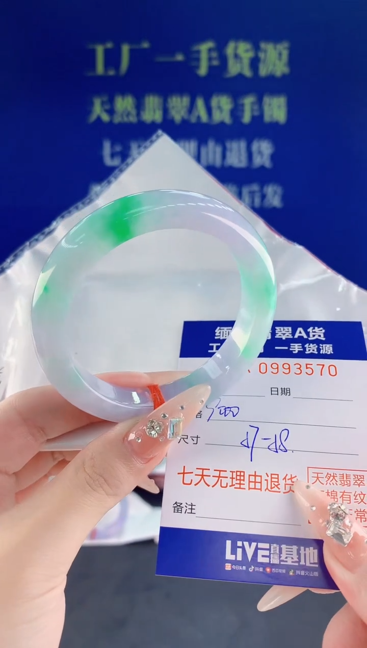 未镶嵌手镯翡翠70天然翡翠A货